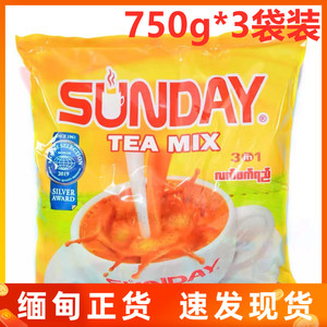 3大包装缅甸进口星期天奶茶sunday奶茶奶茶店原装原味速溶奶茶粉
