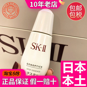 包邮！日本代购直邮 SKII/SK-II/SK2阻黑净斑精华小银瓶50ml