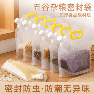 五谷杂粮收纳密封袋袋子厨房谷物冰箱保鲜盒专用自封分装袋