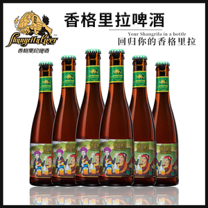 香格里拉啤酒/藏式爱尔/精酿啤酒/青稞精酿啤酒/艾尔