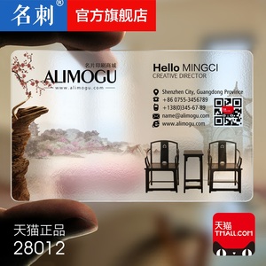 名刺pvc透明高档名片制作免费设计防水双面创意二维码定制塑料磨砂个性商务公司微商个人订做家具灯饰 阿里巴巴找货神器