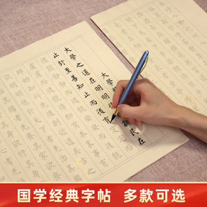 兰亭序练字手抄国学经典唐诗宋词小楷初学者入门楷书练字贴书法字帖抄写毛笔临摹字帖成人软笔手抄描红长卷