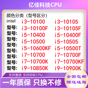 i3 10100f i5 10400f 10500 11400 10900 i7 10700 kf 11700 CPU