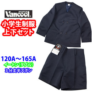 日本代购日本制无领西装短裤套装双排扣120-165可选男童男子少年