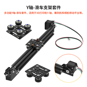 3D打印机摄像机滑轨欧标Y轴2040 V-Slot铝型材同步带滑台配电机