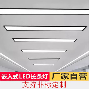 嵌入式led长条灯暗装办公室商场工装开槽石膏板吊顶灯内嵌平板灯