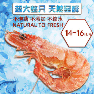 四川成都重庆东海岛海鲜水产新鲜大虾熟冻南美对虾10斤装顺丰配送
