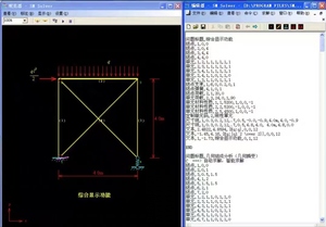 结构力学求解器 适用任何结构