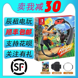 任天堂Switch游戏卡带NS健身环大冒险 RingfitAdventure 中文二手