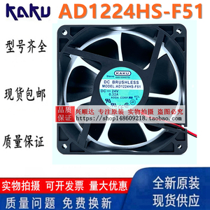 KAKU卡固 12038 12CM AD1224HS-F51 24V 0.32A 变频器散热风扇