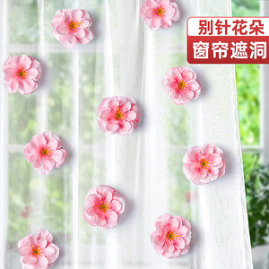 创意3d立体花朵别针款窗帘装饰拉花网红主播房间背景布置蝴蝶墙贴