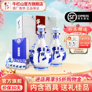 牛栏山二锅头52度青花瓷500ml*2瓶送礼盒装白酒水(含酒具)正品