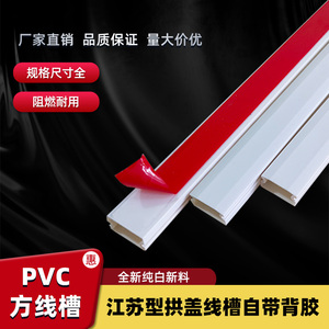 pvc线槽明装家用室内隐形网线明线装饰遮挡神器走线槽带胶线槽