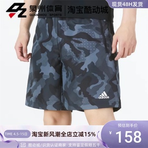 Adidas/阿迪达斯男子休闲迷彩系带透气梭织短裤  HE7408   HE7407