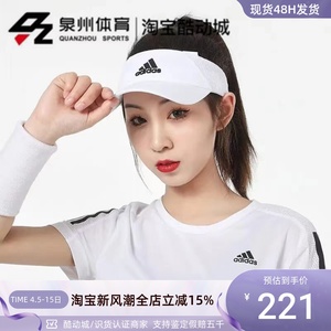 Adidas/阿迪达斯男女户外休闲旅游宽檐遮阳防嗮透气运动帽 GM4520