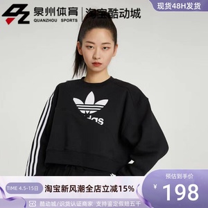 Adidas/阿迪达斯三叶草女子运动休闲宽松套头衫卫衣HC4620 HC4622
