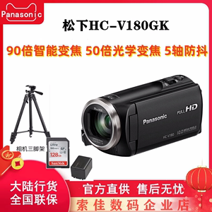 Panasonic/松下 HC-V180GK 高清直播垂钓鱼大变焦v180 摄像机现货