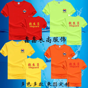 中国救生协会T恤救生员服装救生员套装短袖游泳池馆救生员工作服