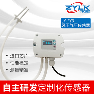 数显压差表风压传感器管道高精度0.1Pa测量风压气压变送器微压差