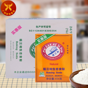 福三和 生态食粉454g*24盒 整箱复配膨松剂烘焙料西点面包蛋糕饼