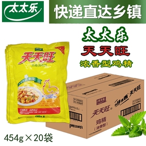 太太乐天天旺鸡精454g*20袋调味品替代味精火锅炒菜煲汤烧烤增鲜