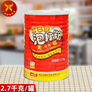 双喜牌 无铝泡打粉2.7kg/罐 无铝害复配膨松剂戚风蛋糕饼干烘焙