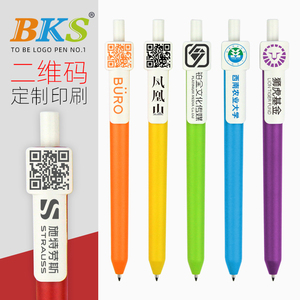 BKS7124 广告笔定制logo 笔夹上可印字印刷二维码按动中性笔专业订做 企业办公高颜值按压水笔刻字批发100支