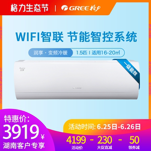 Gree/格力 KFR-35GW/(35594)FNhAa-A1润享大1.5匹1级变频空调挂机