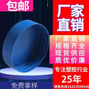 蓝色钢管塑料管帽封头法兰盖管外套螺纹保护套不锈钢管帽堵盖圆形