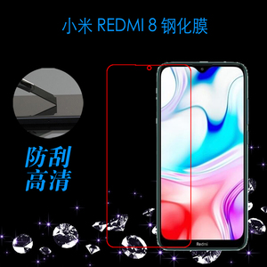 小米Redmi 8高清钢化膜玻璃膜全透明膜保护膜前后膜后背膜后壳膜