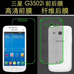 三星G3502i高清手机膜普通软膜静电膜塑料软膜屏幕膜纤维后壳软膜