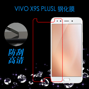 vivo X9S Plus钢化膜半屏膜非全屏玻璃膜x9splus防刮膜高清屏幕膜