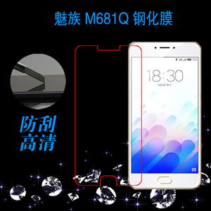 魅族M681Q手机贴膜钢化硬膜后壳膜高清高透膜屏保膜纤维后膜软膜