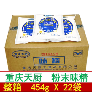 整箱包邮重庆天厨味精454gx22袋天雁粉末味精含盐味精厂家直供