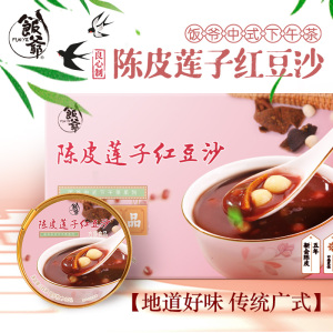 饭爷陈皮莲子红豆沙185g*6碗速食早餐粥广式甜品