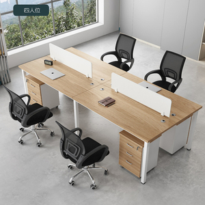 职员办公桌简约现代员4/6人位屏风隔断办公室工位组合桌椅家具