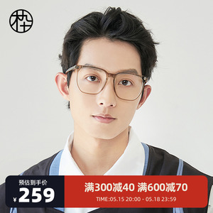 木九十透明板材眼镜框架男女素颜神器可配度数近视眼镜MJ101FG014