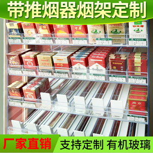 便利店烟架子超市带自动推进器卷烟展示架香烟陈列烟柜烟架定制
