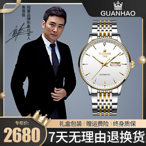 GUANHAO/冠豪【明星代言】时尚轻奢高端机械男士手表