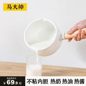 搪瓷迷你小奶锅电磁炉加热牛奶专用不粘锅宝宝辅食锅煮面热油小锅