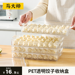 冻饺子盒专用冷冻盒子收纳盒冰箱用食品级速冻混沌水饺放装保鲜盒