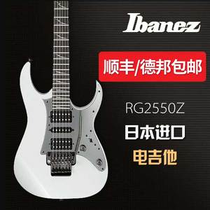 Ibanez依班娜电吉他RG2550Z 电吉他套装24品双摇电吉他日产电吉他