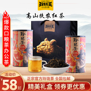 玲珑茶2号扶农红茶160g一罐装桂东茶叶高山浓香型办公口粮茶正品
