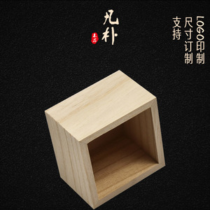 正方形木盒定做无盖木盒小号清酒杯收纳盒小礼品抹茶蛋糕甜点木盒