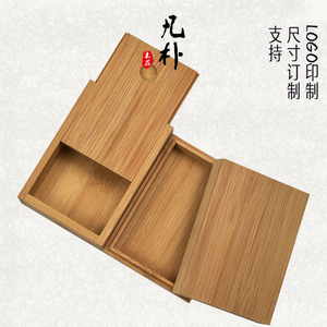 简约抽拉式/天地式竹木盒定做便携烟丝收纳木盒小号礼品包装竹盒