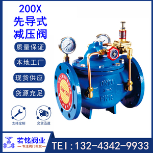 200X先导式减压阀 可调自来水消防工程水力控制阀稳压阀DN100 150