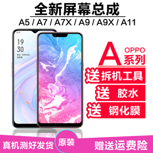 适用OPPO A5原装屏幕总成a7X A9X A11手机触摸液晶显示外内一体屏