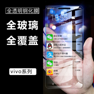 适用vivo Y3手机Y5S Y100T全屏Y77透明Y9S钢化膜Y100i高清Y66 Y67 Y85 Y97 Y78T厂家Y200i