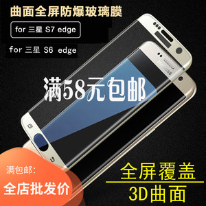 适用于三星 S9手机S8plus热弯曲面S8+全屏note8覆盖钢化贴膜