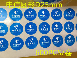 现货电信移动圆形D25MM天线标签设备不干胶面贴纸蓝色蘑菇头标签1